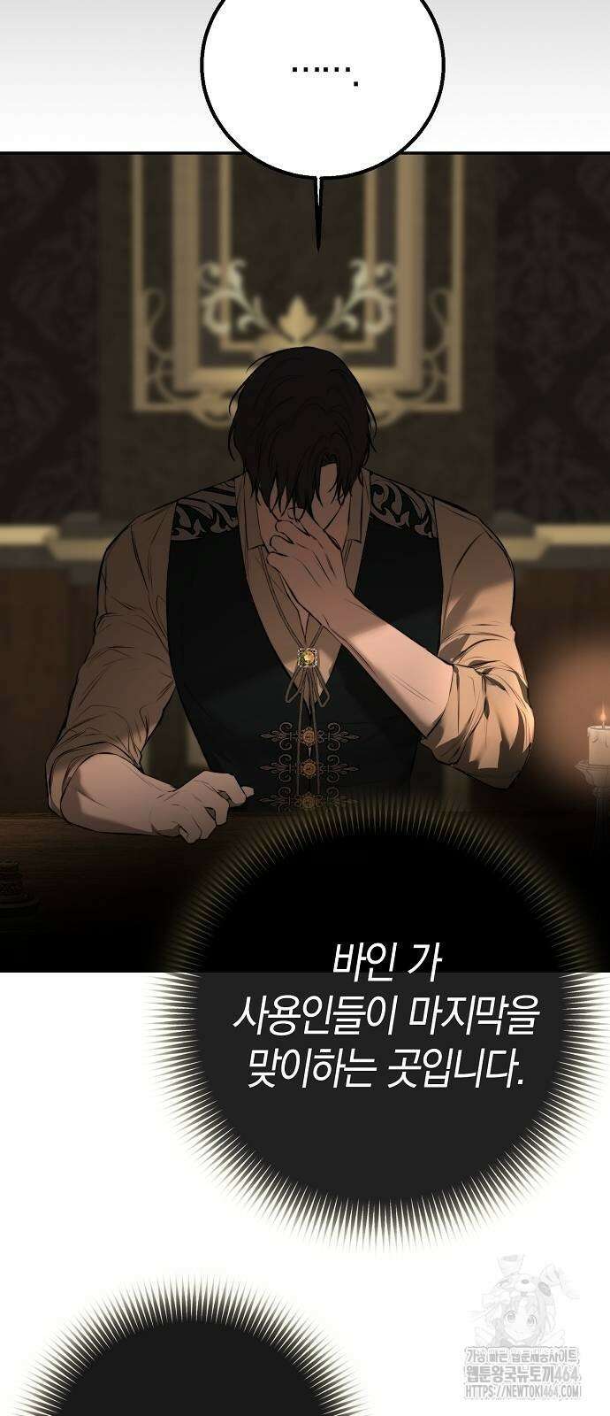 욕망을 가르쳐주세요 18화 10