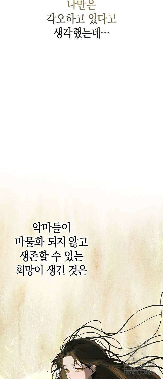 욕망을 가르쳐주세요 18화 14