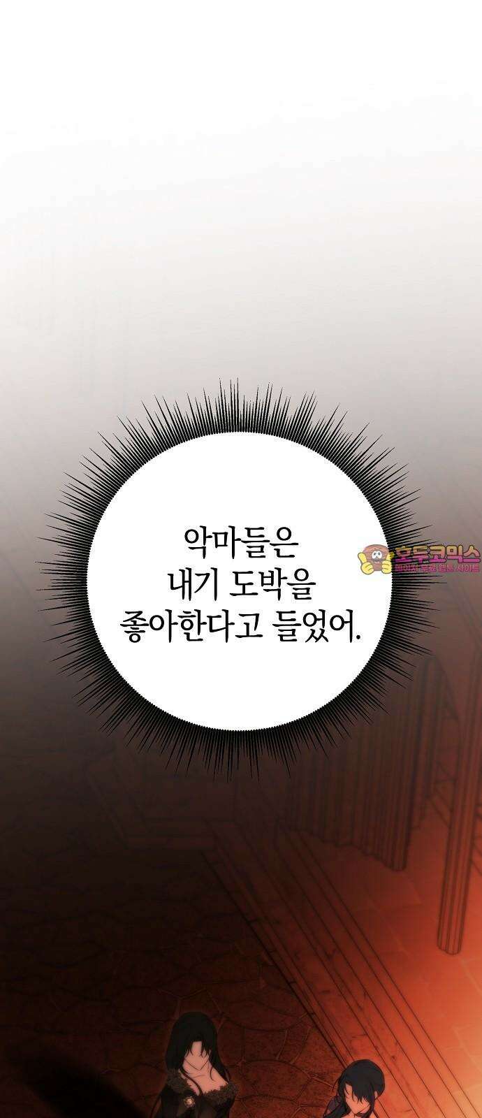욕망을 가르쳐주세요 22화 1