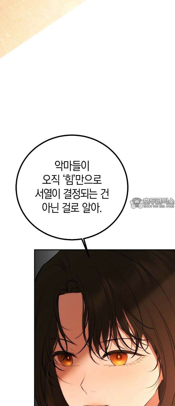 욕망을 가르쳐주세요 22화 3