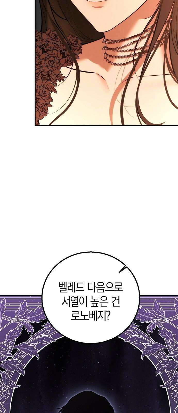 욕망을 가르쳐주세요 22화 4