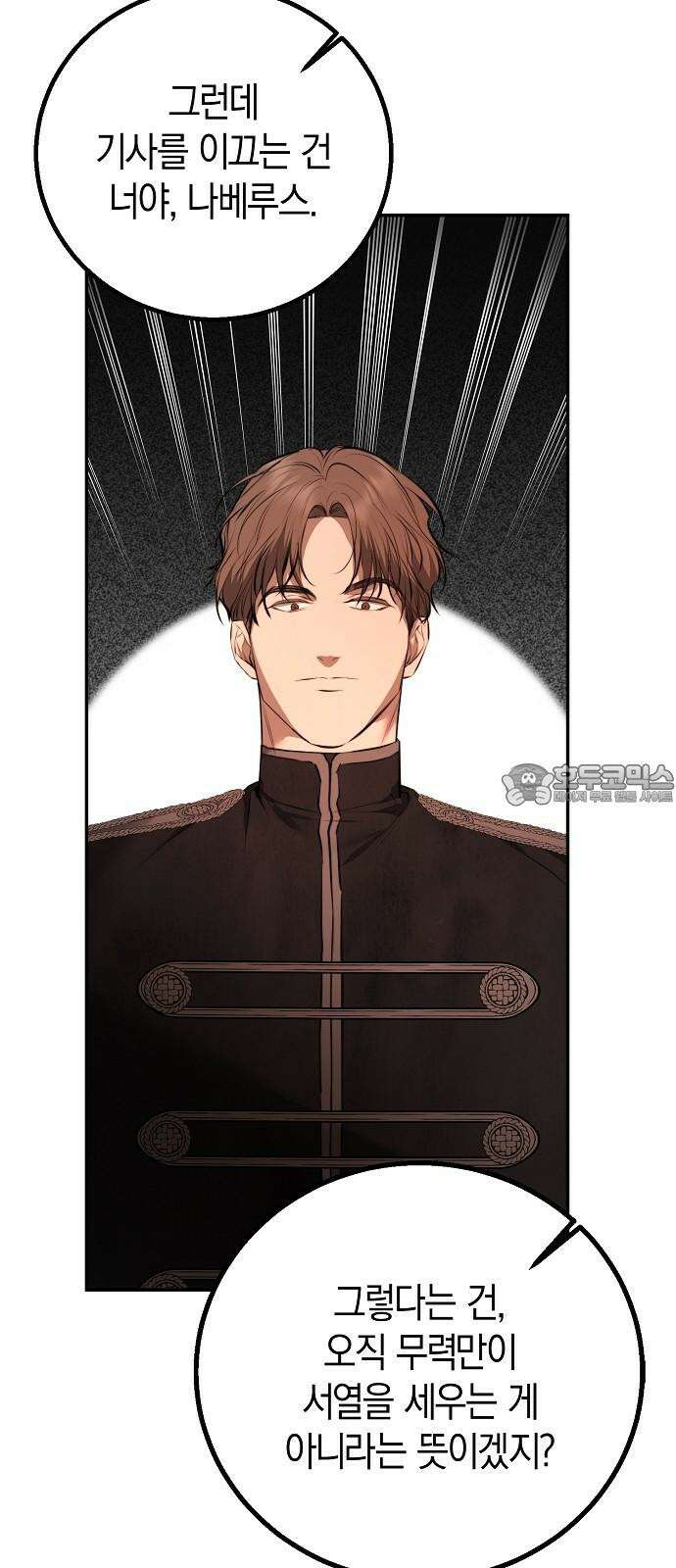 욕망을 가르쳐주세요 22화 6