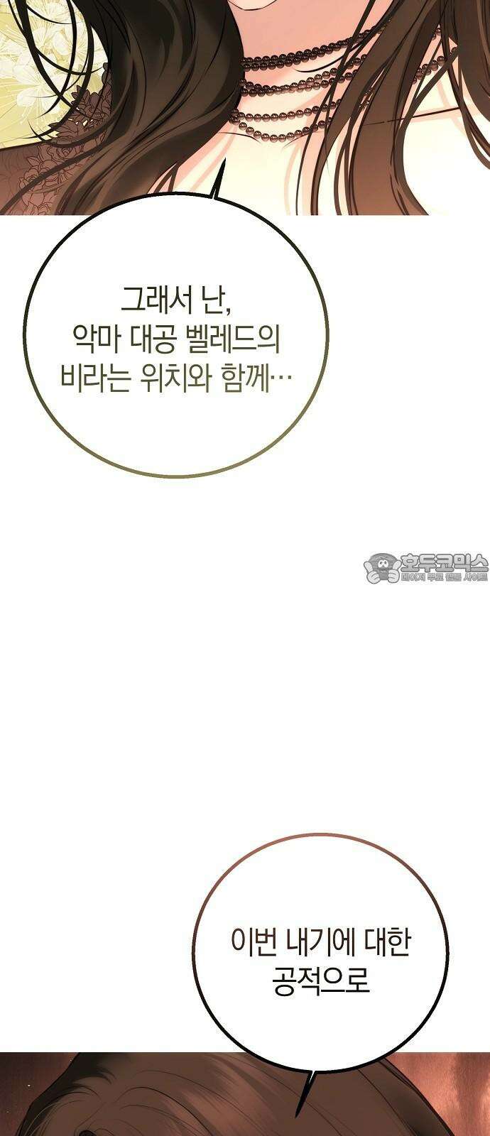 욕망을 가르쳐주세요 22화 9