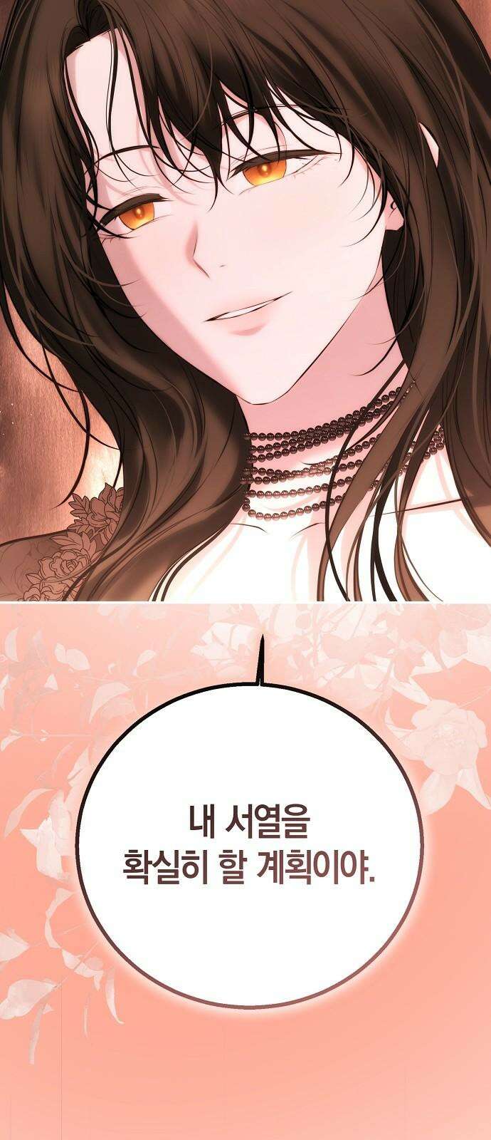 욕망을 가르쳐주세요 22화 10