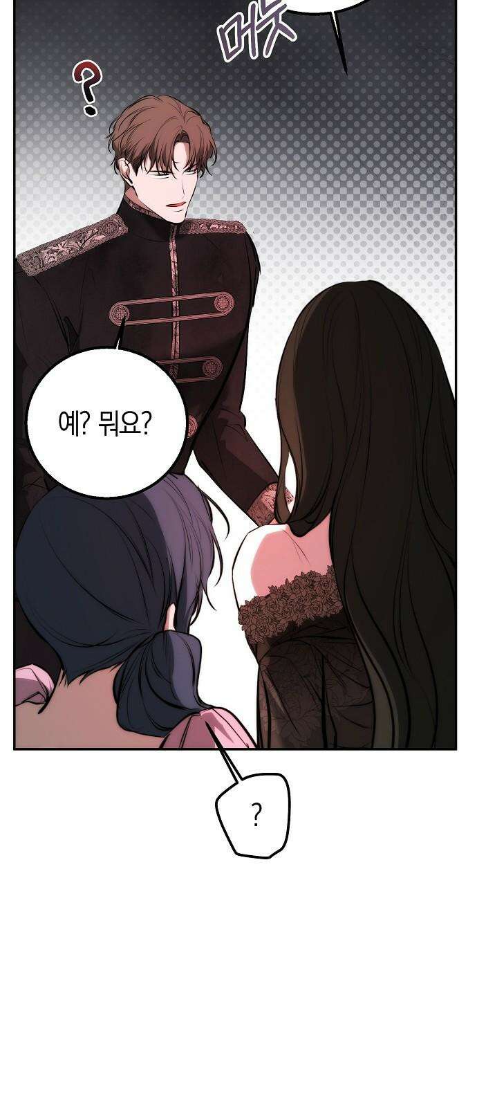 욕망을 가르쳐주세요 22화 17