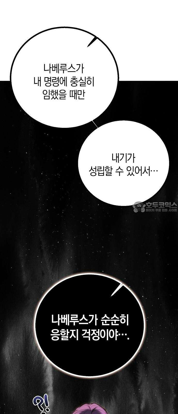 욕망을 가르쳐주세요 22화 18
