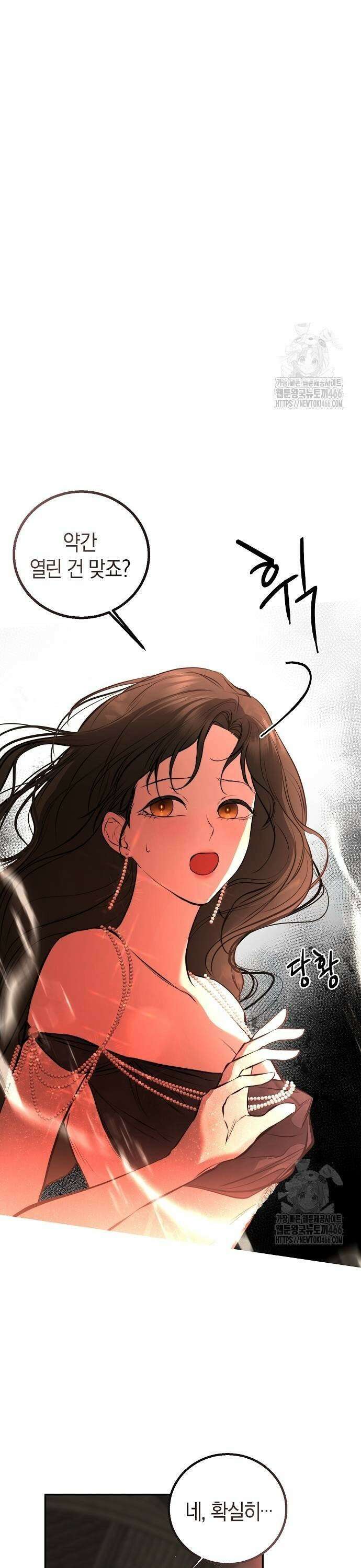 욕망을 가르쳐주세요 28화 5