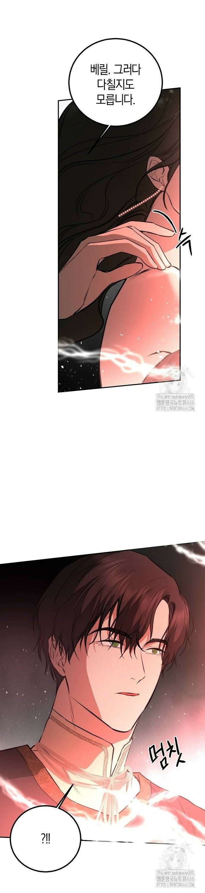 욕망을 가르쳐주세요 28화 8