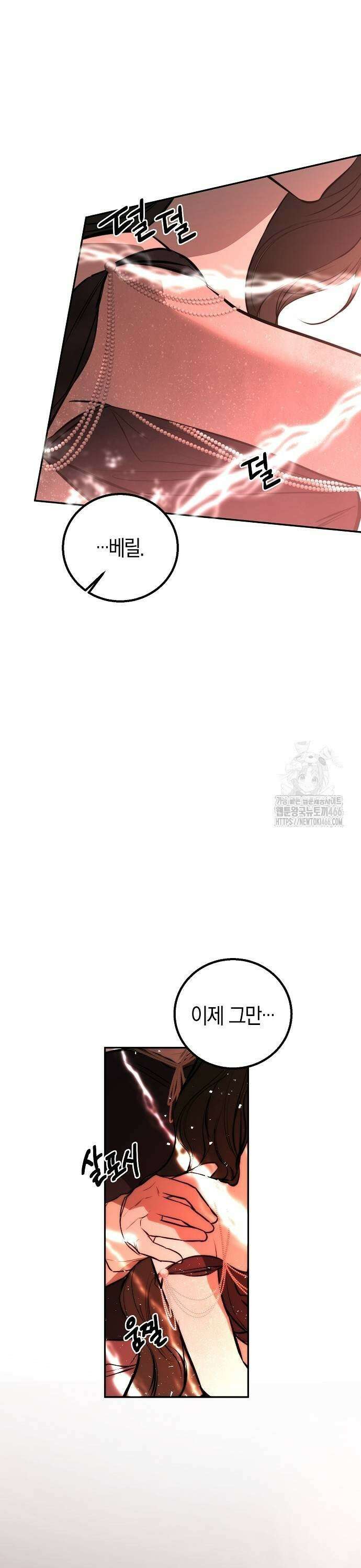 욕망을 가르쳐주세요 28화 9