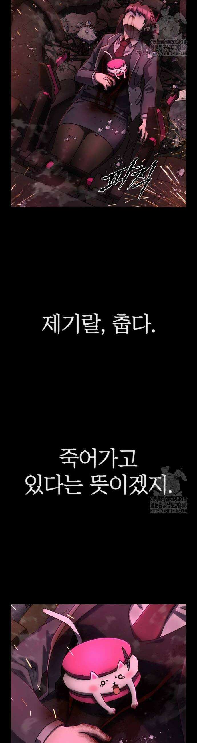 용사가 돌아왔다 158화 4