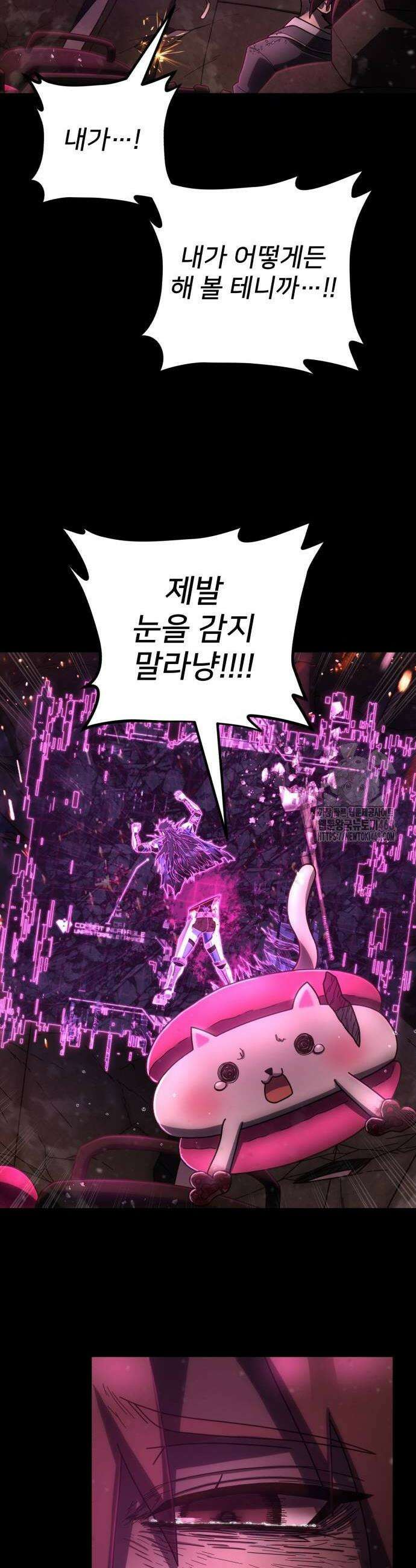 용사가 돌아왔다 158화 6