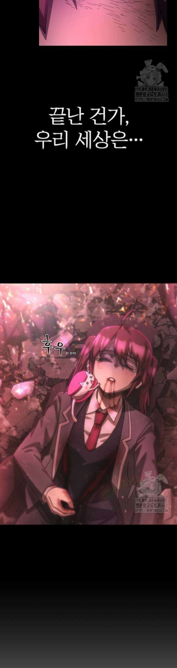 용사가 돌아왔다 158화 7
