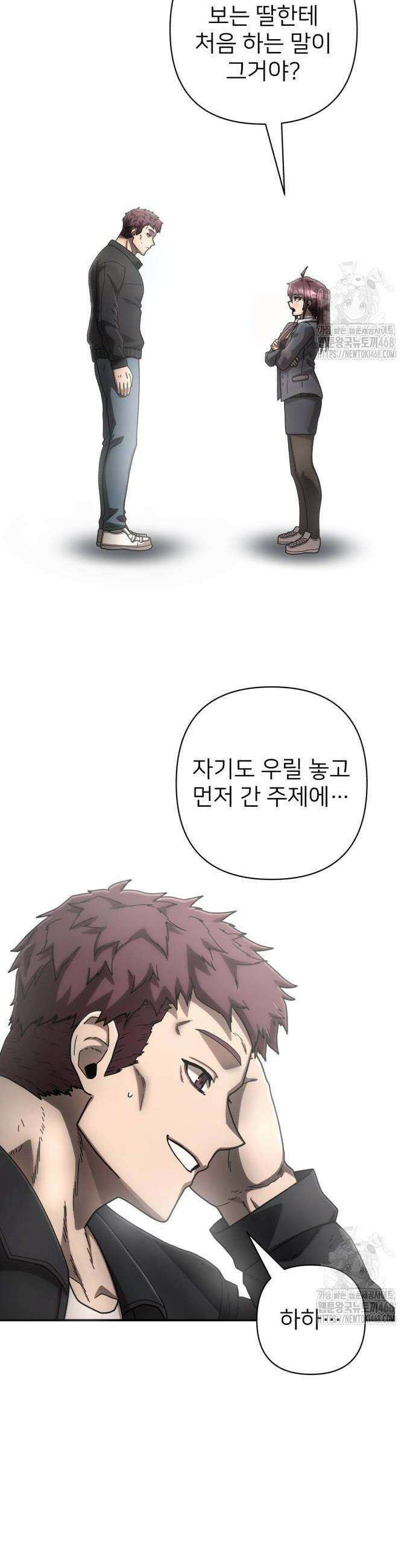 용사가 돌아왔다 158화 10