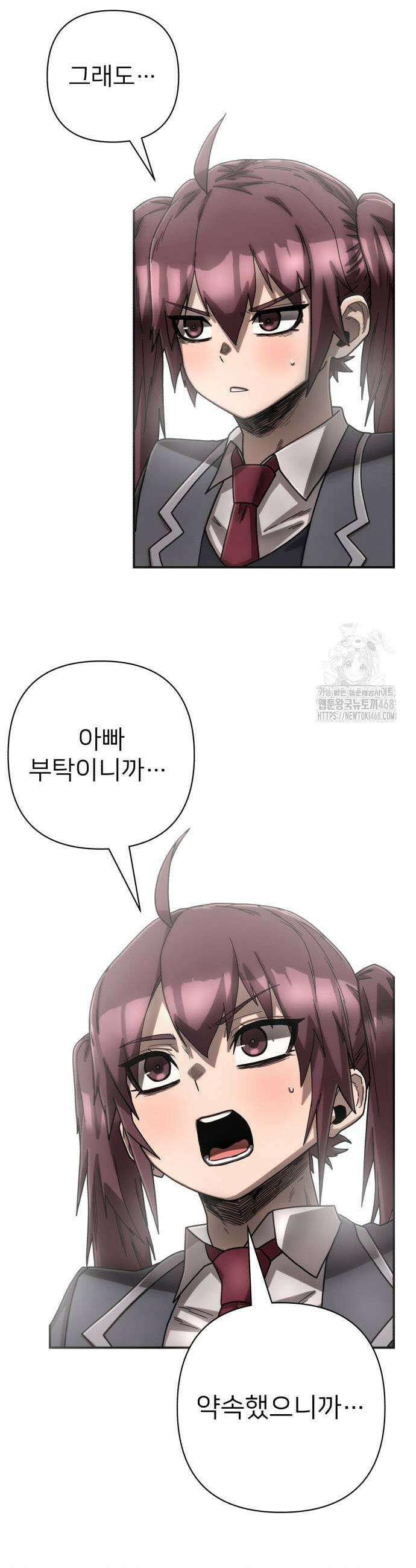 용사가 돌아왔다 158화 11