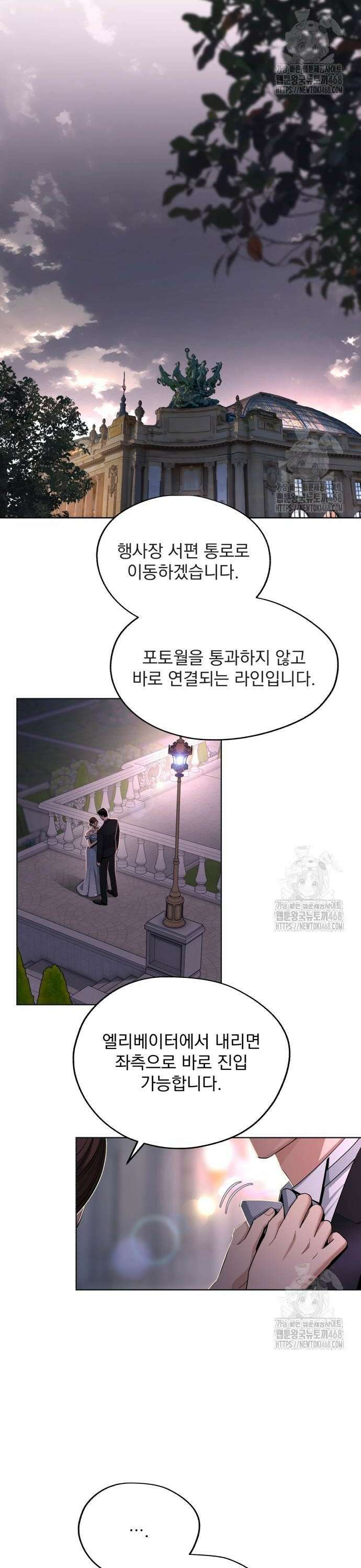 이섭의 연애 69화 2
