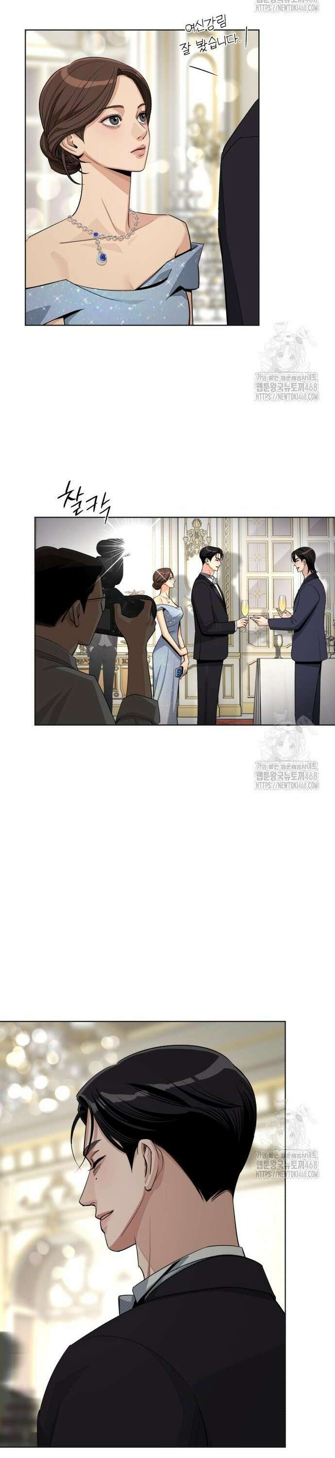 이섭의 연애 69화 7