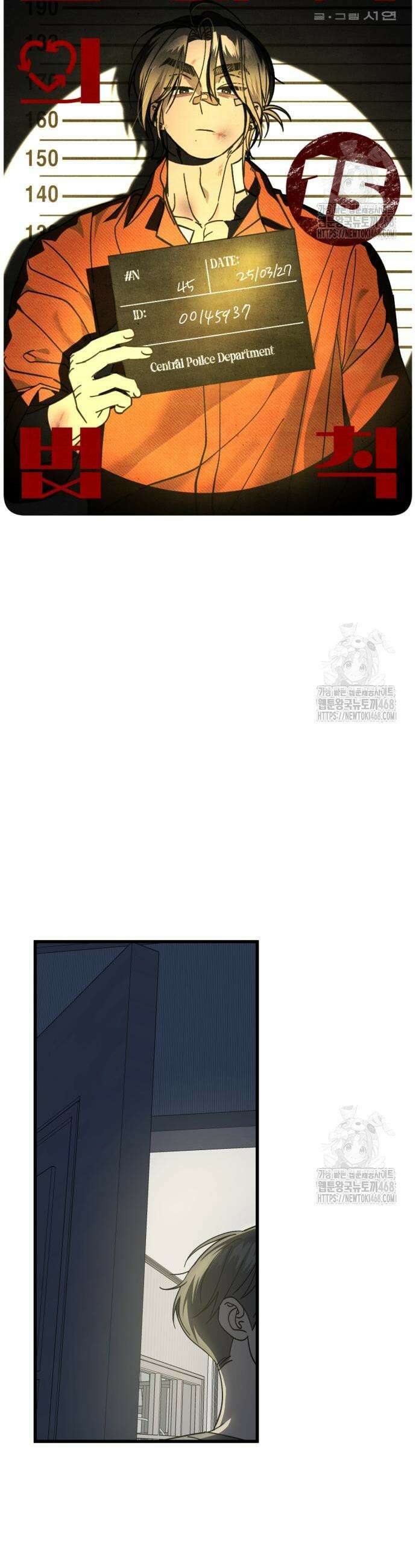 쓰레기의 법칙 15화 3