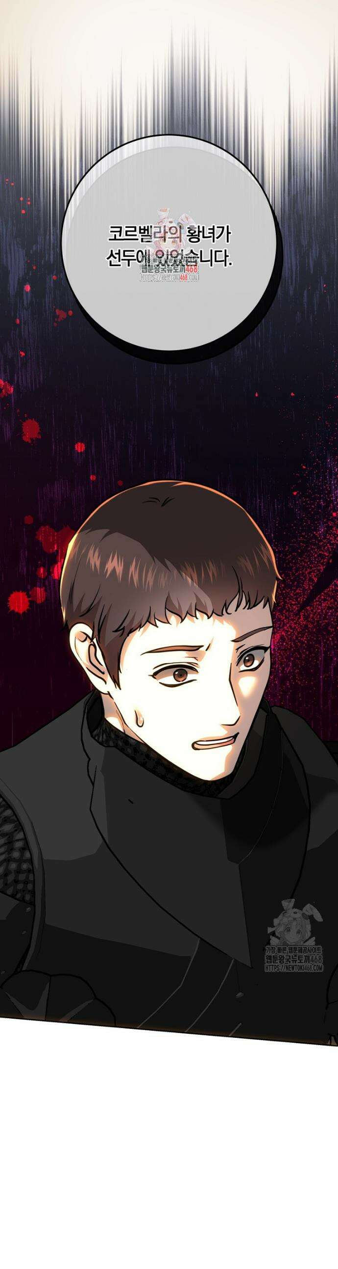 황녀, 미친 꽃으로 피어나다 134화 1