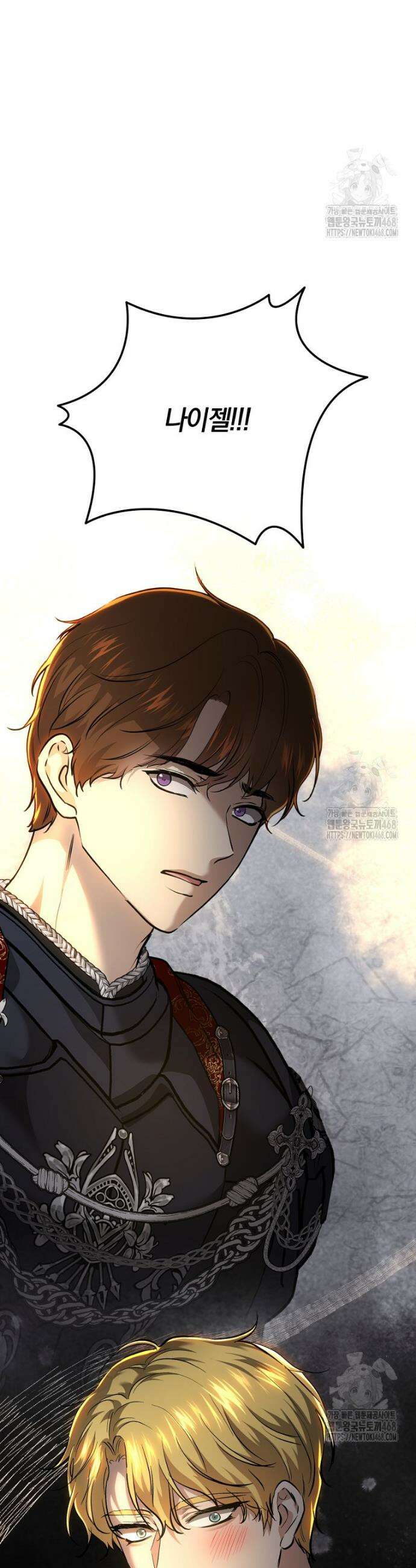 황녀, 미친 꽃으로 피어나다 134화 2