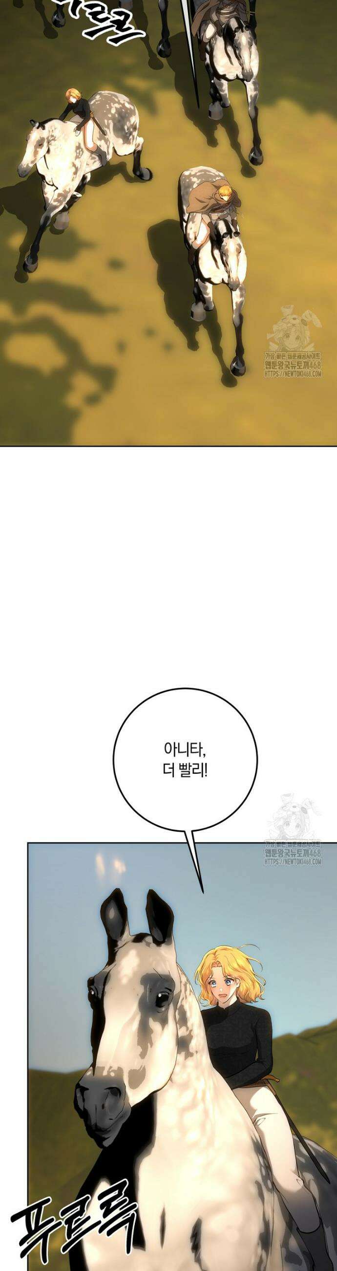 황녀, 미친 꽃으로 피어나다 134화 8