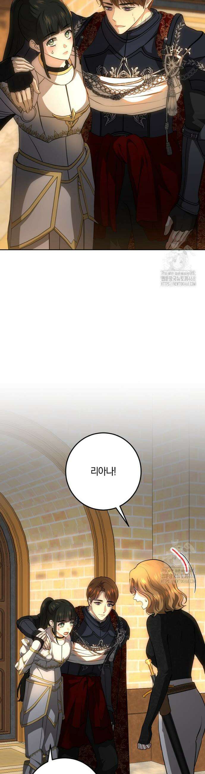 황녀, 미친 꽃으로 피어나다 134화 11