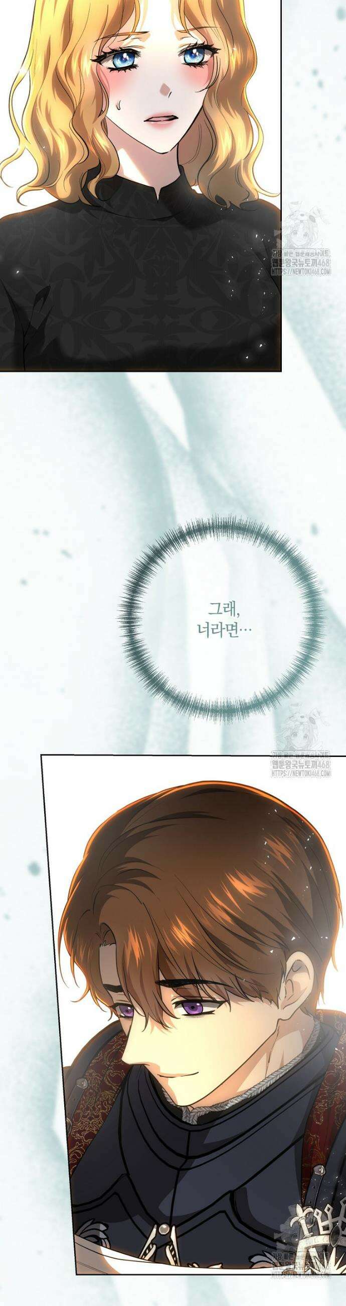 황녀, 미친 꽃으로 피어나다 134화 15