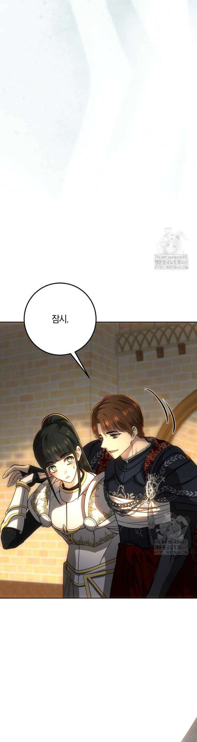 황녀, 미친 꽃으로 피어나다 134화 16
