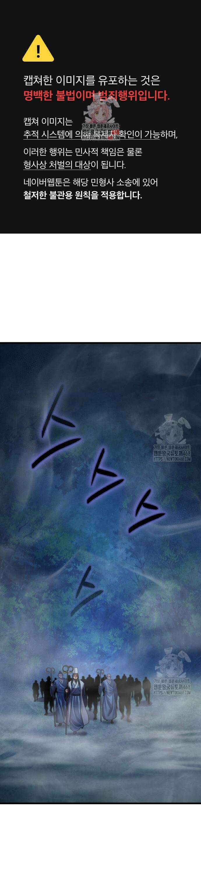 하북팽가 막내아들 176화 1