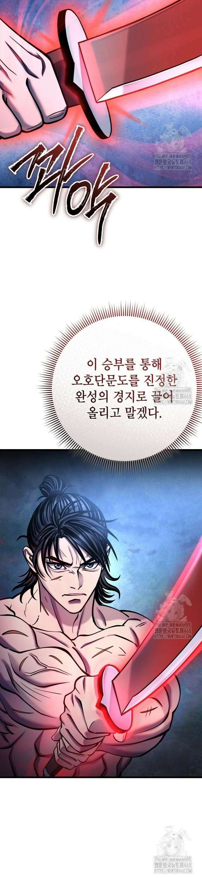 하북팽가 막내아들 176화 9