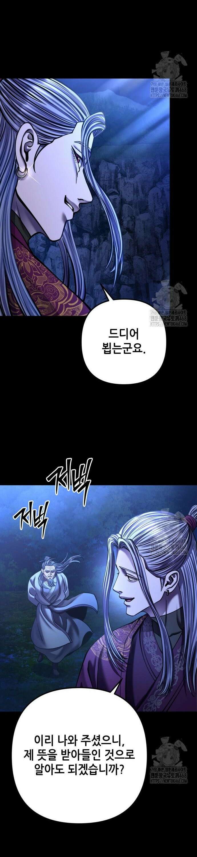 하북팽가 막내아들 176화 12