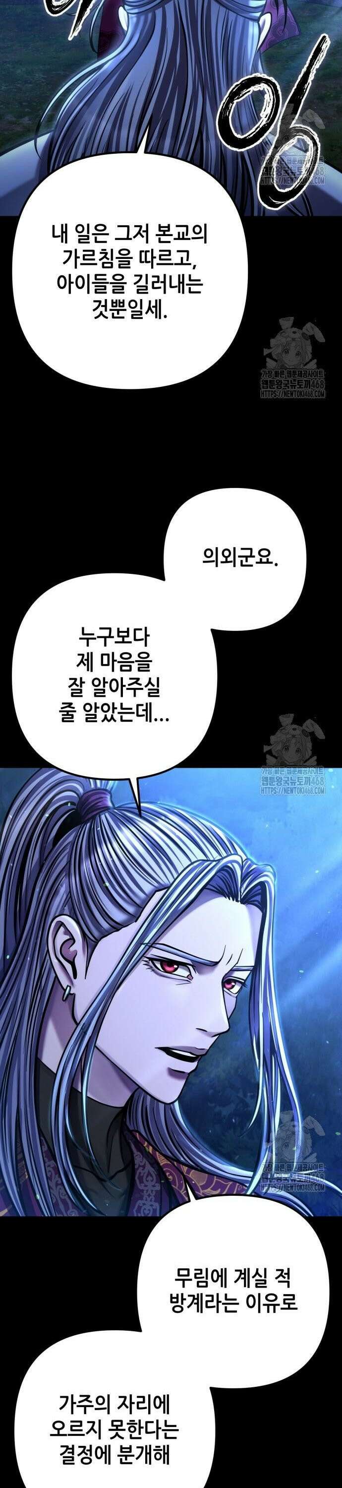하북팽가 막내아들 176화 14