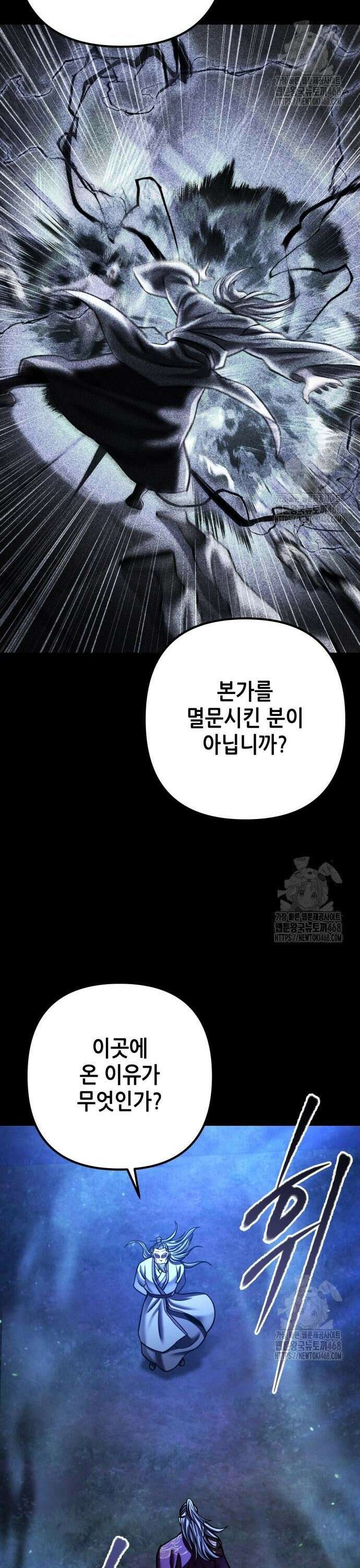 하북팽가 막내아들 176화 15