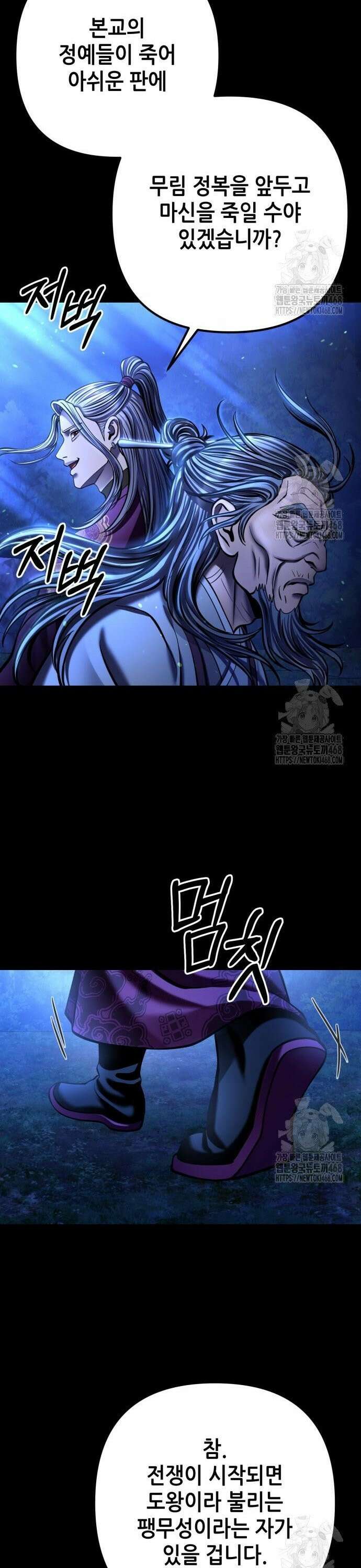 하북팽가 막내아들 176화 17