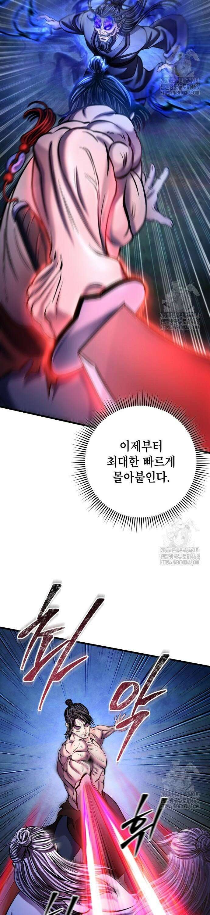 하북팽가 막내아들 176화 24