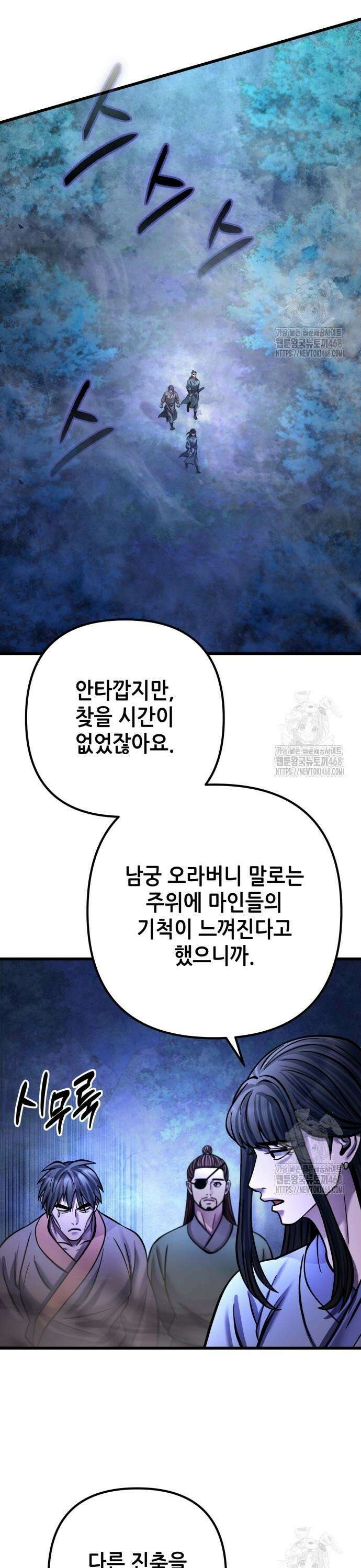 하북팽가 막내아들 176화 34
