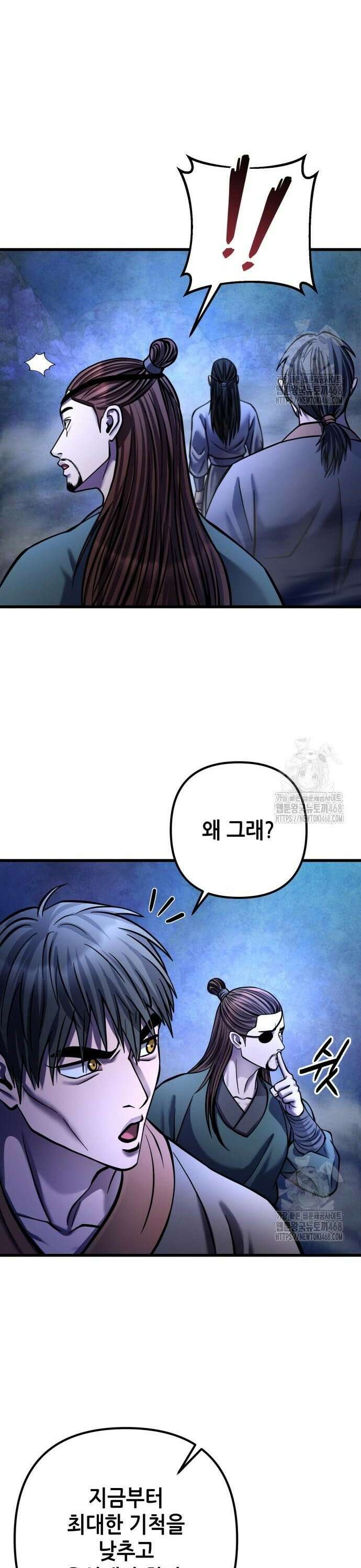 하북팽가 막내아들 176화 37