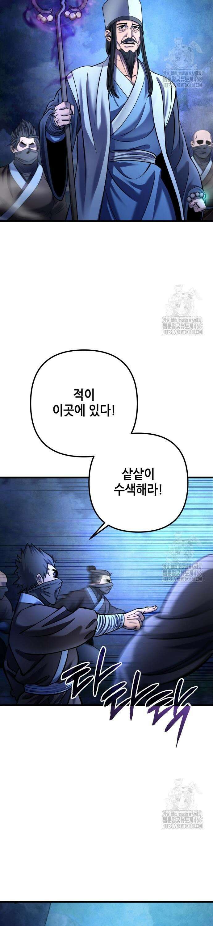하북팽가 막내아들 176화 40