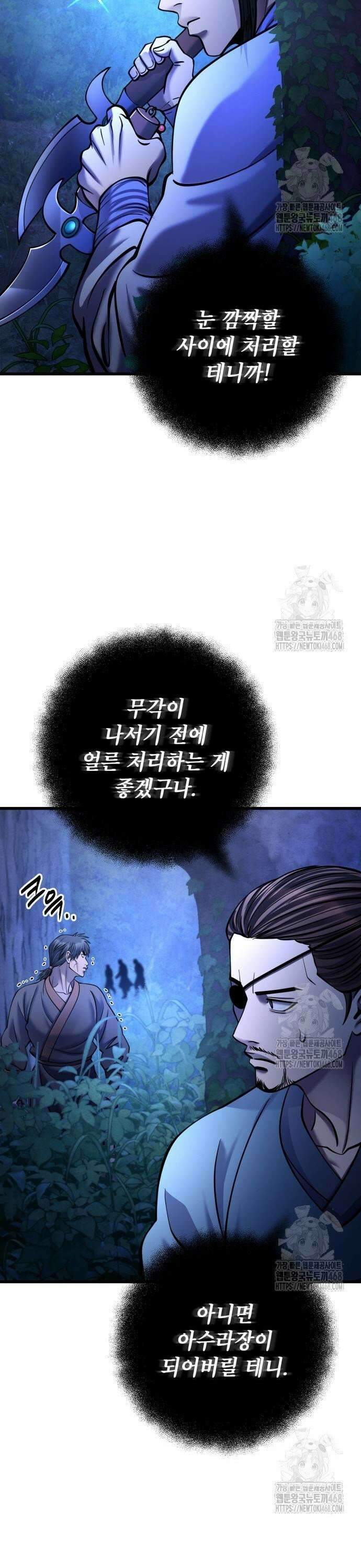 하북팽가 막내아들 176화 44