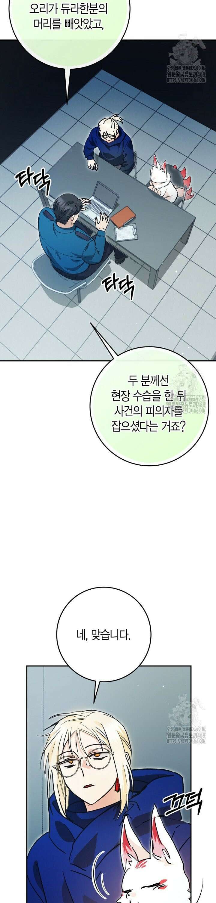 이세계 마법 공무원이 되었다 35화 2