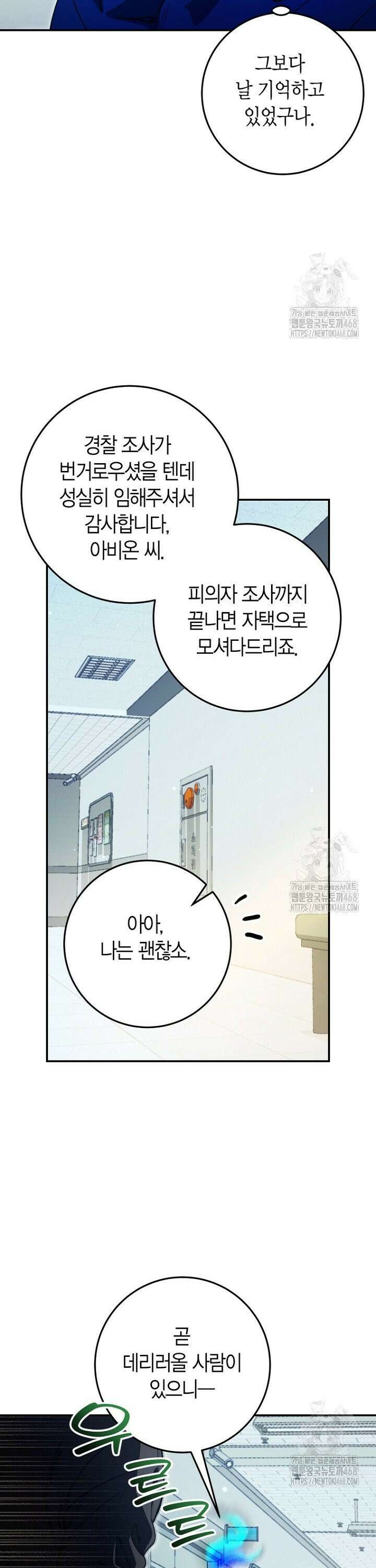 이세계 마법 공무원이 되었다 35화 7