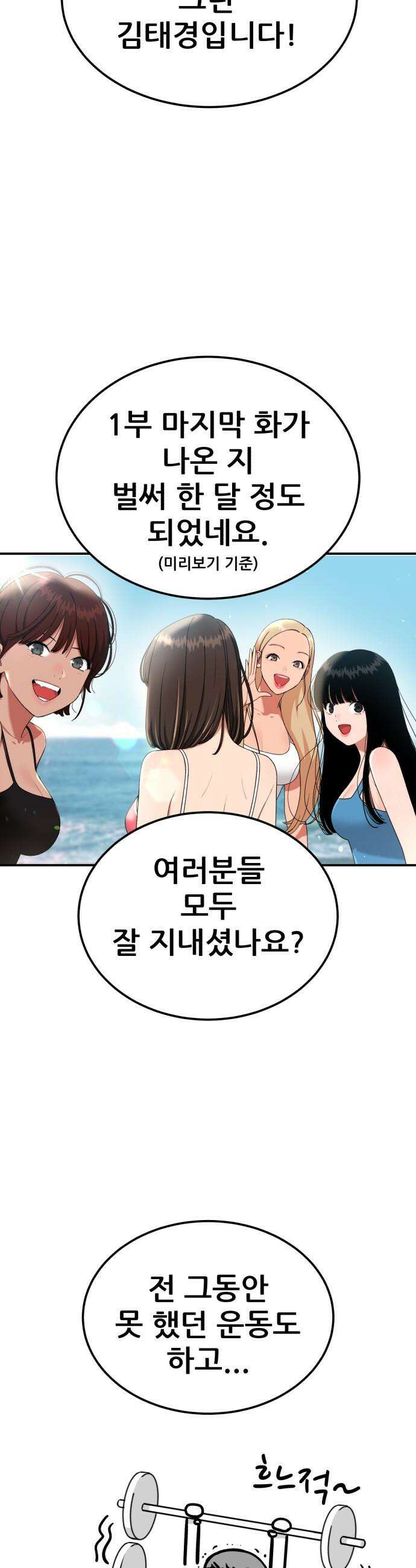 1등급 싸움과외 - 1부 후기 2