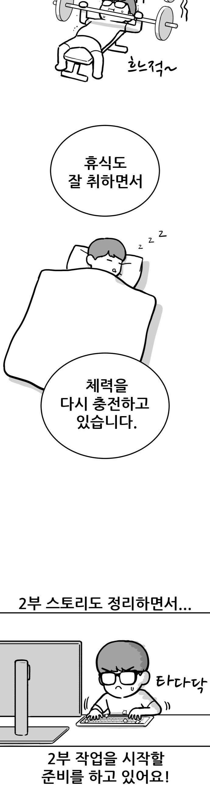 1등급 싸움과외 - 1부 후기 3