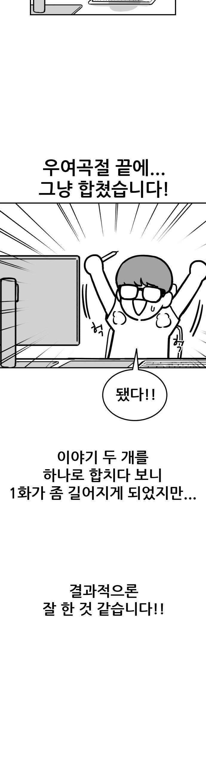 1등급 싸움과외 - 1부 후기 6