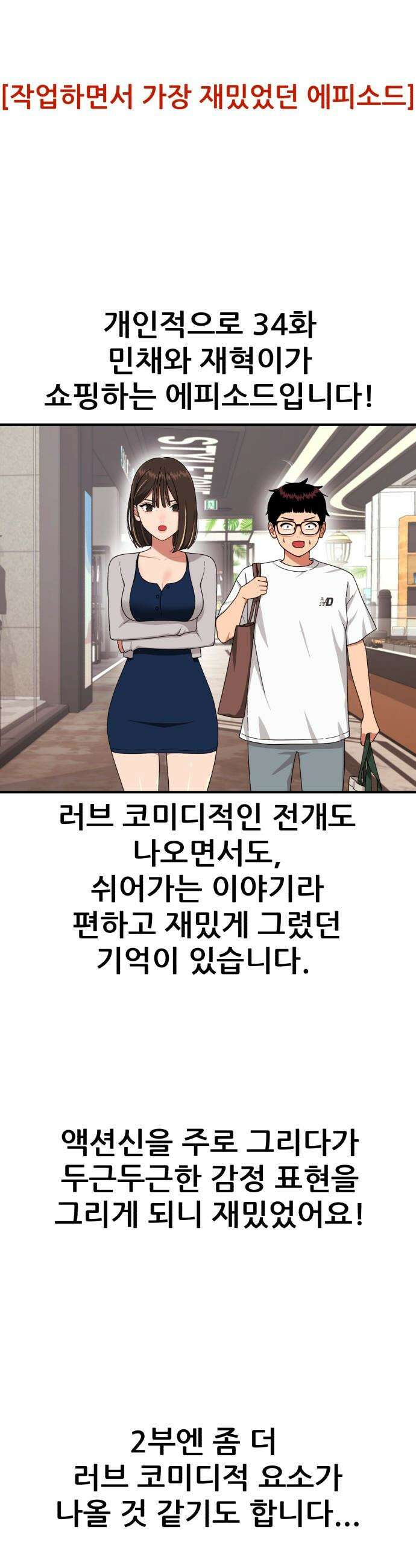 1등급 싸움과외 - 1부 후기 7