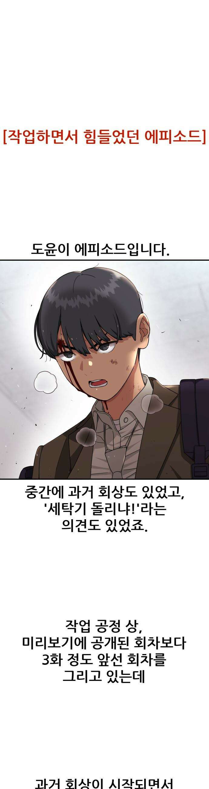 1등급 싸움과외 - 1부 후기 8
