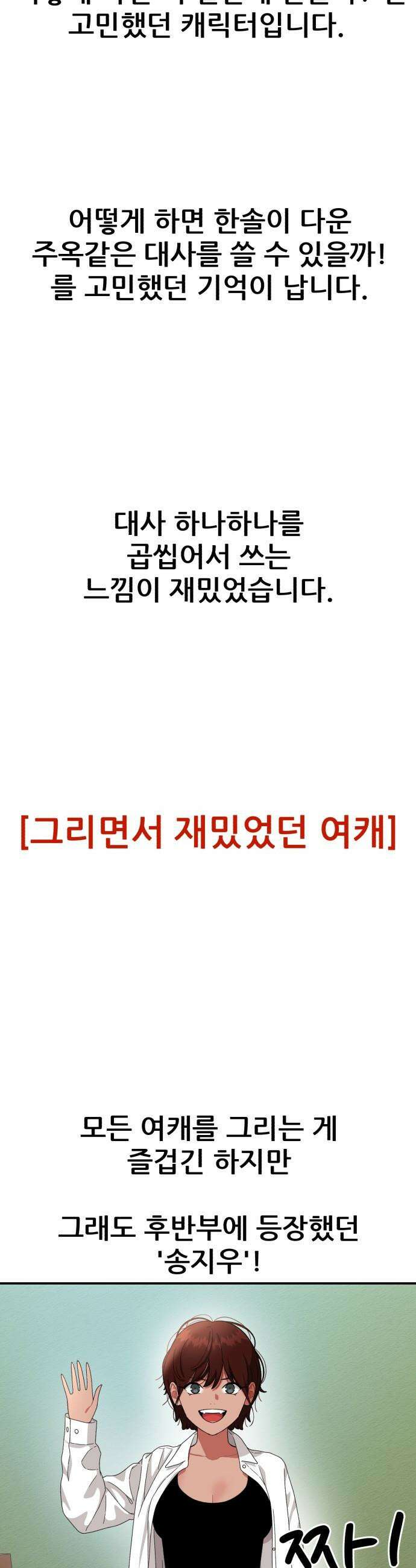 1등급 싸움과외 - 1부 후기 10