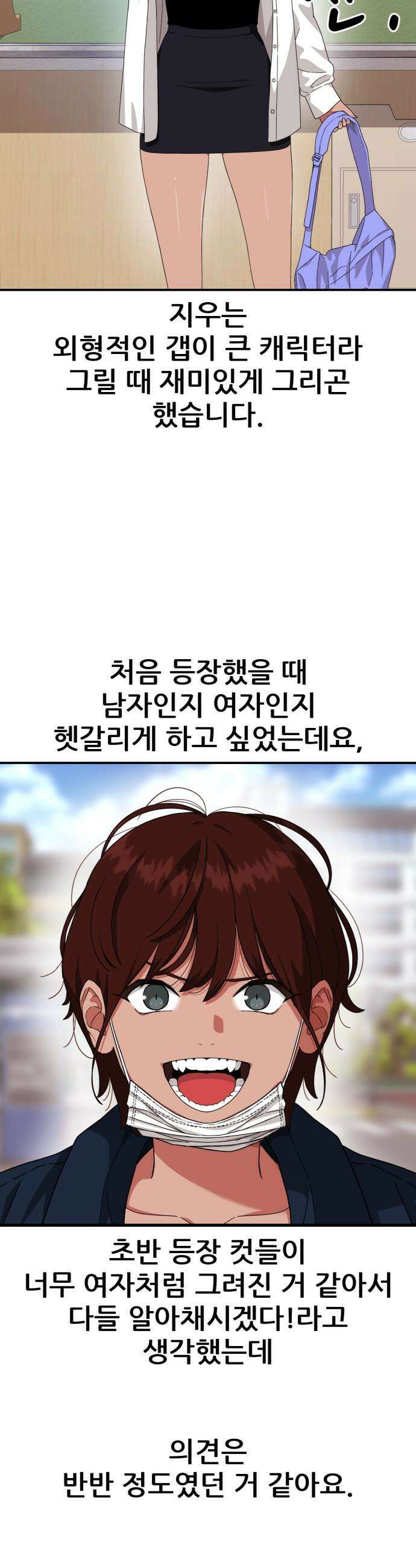 1등급 싸움과외 - 1부 후기 11