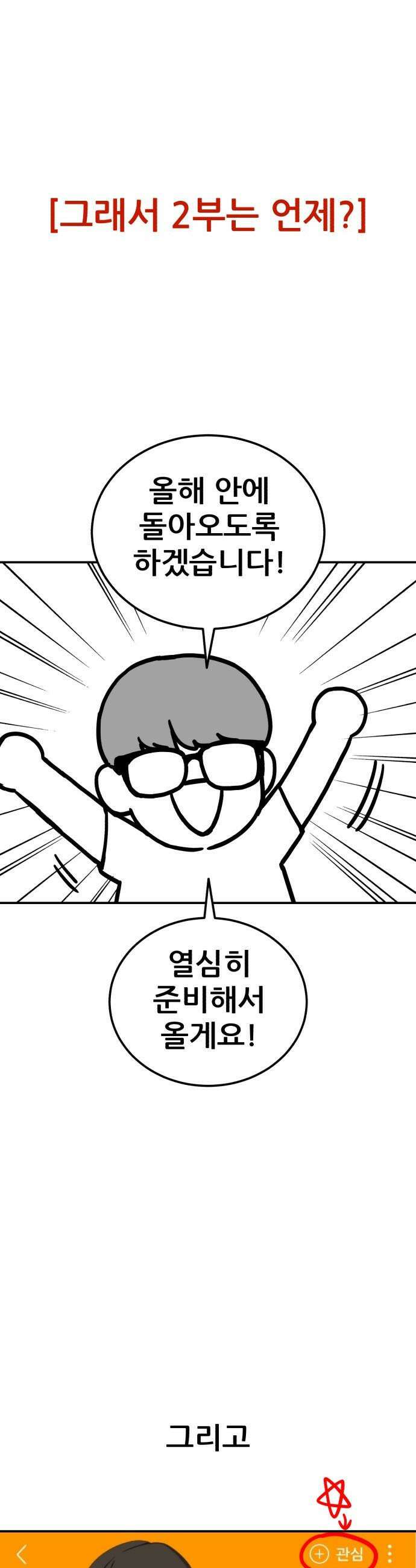 1등급 싸움과외 - 1부 후기 12