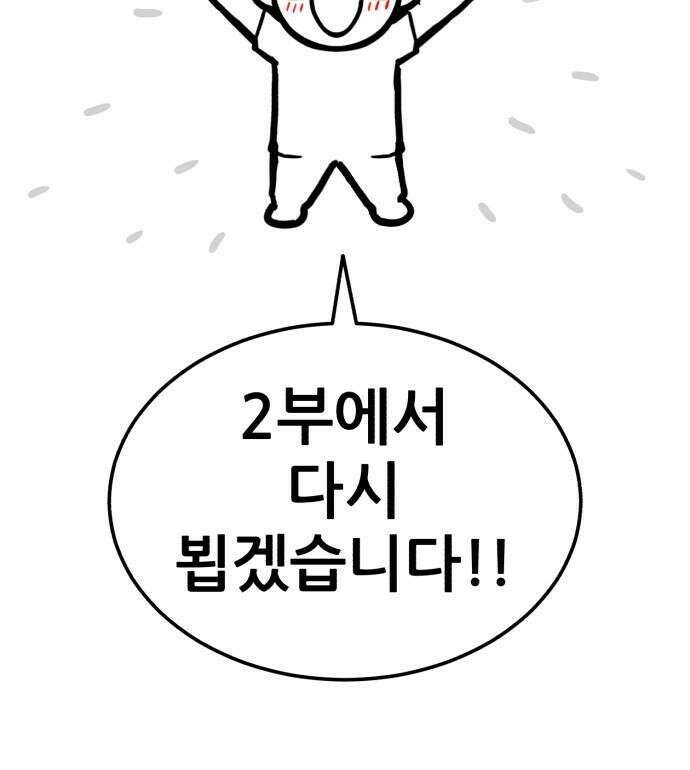 1등급 싸움과외 - 1부 후기 14
