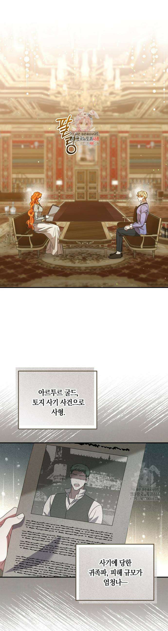 나의 파멸을 바라는 그대들에게 104화 1